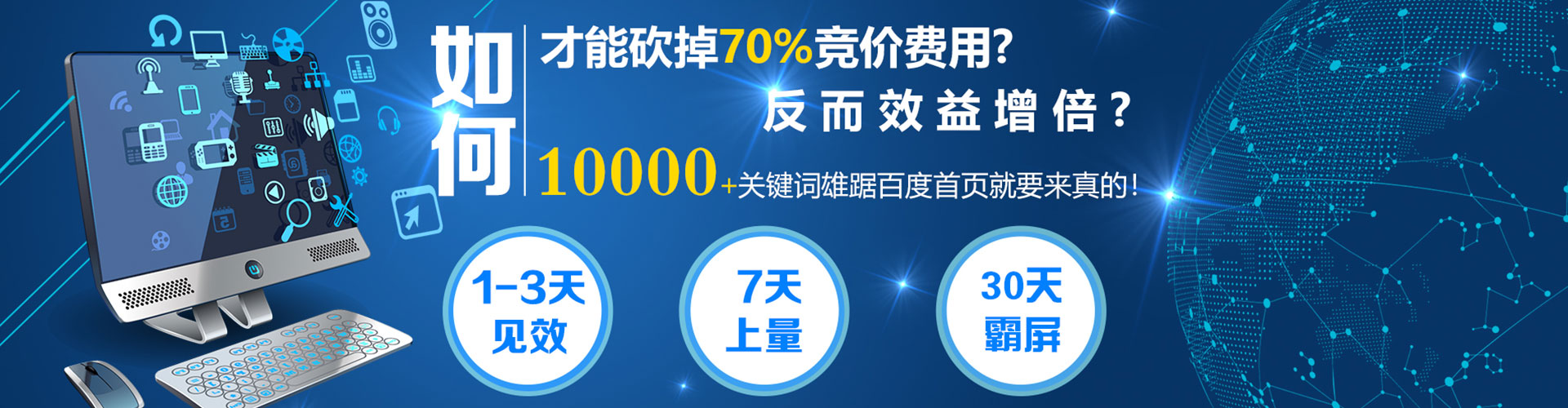 播州百度推广费用